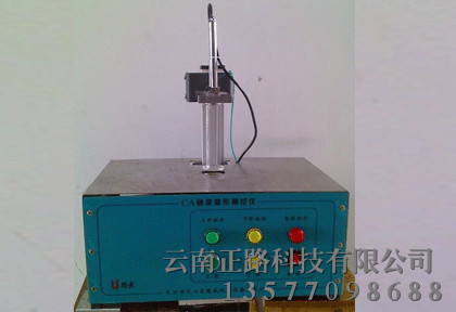 CA砂浆热膨胀系数仪